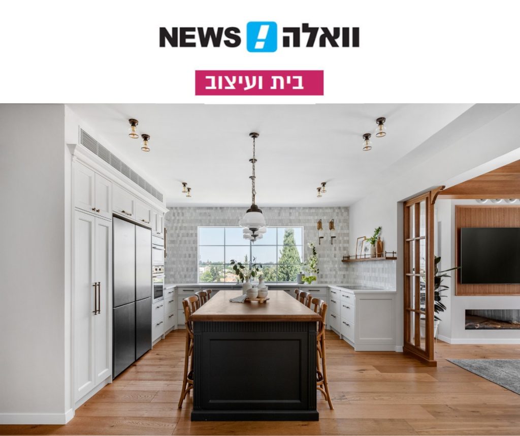 מורן רוזנברג עיצוב פנים